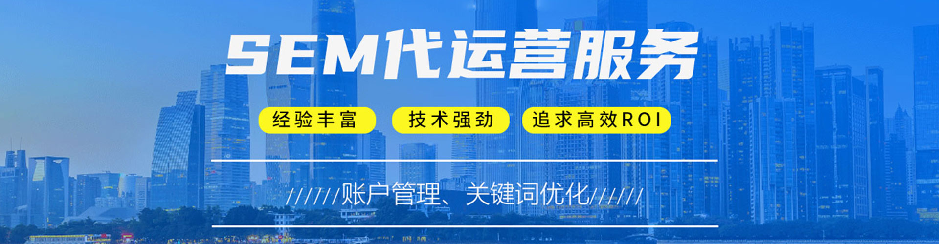 白河百度运营推广